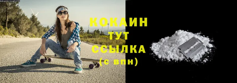 OMG как зайти  Далматово  Cocaine 98% 