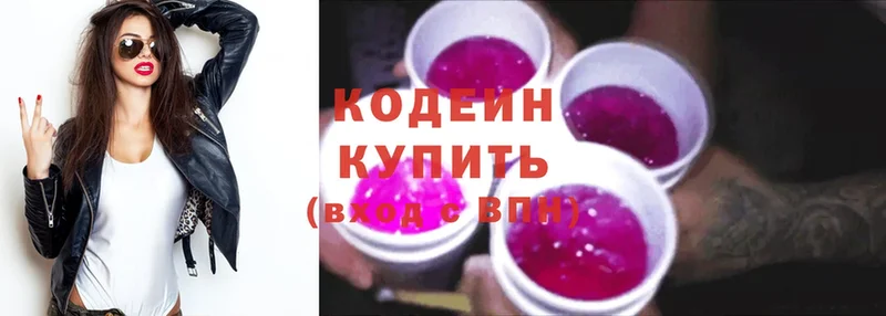 Кодеиновый сироп Lean Purple Drank  Далматово 