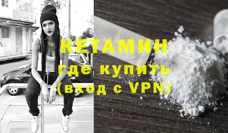 наркота  Далматово  kraken зеркало  КЕТАМИН ketamine 