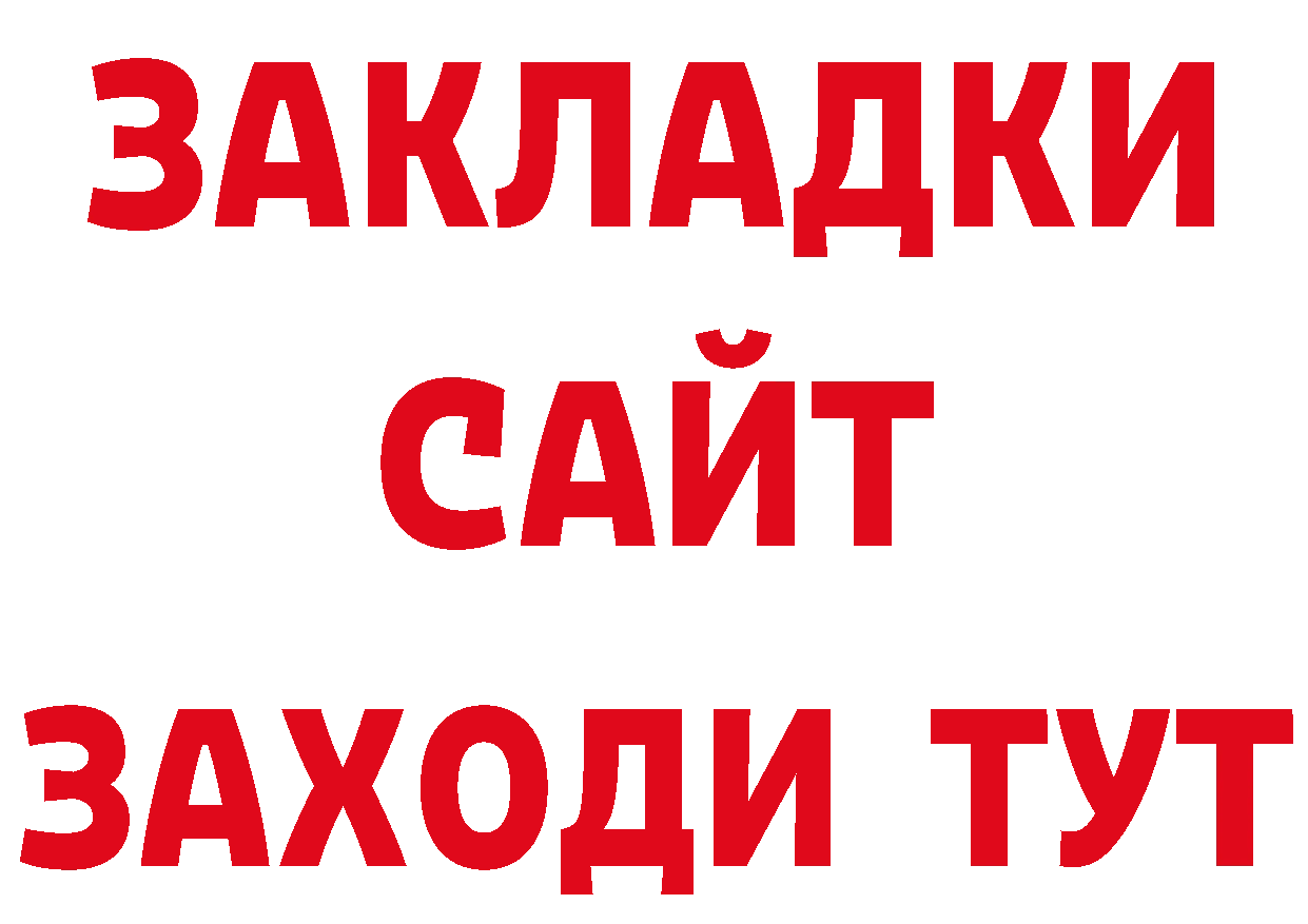 ГАШ 40% ТГК ССЫЛКА это ОМГ ОМГ Далматово