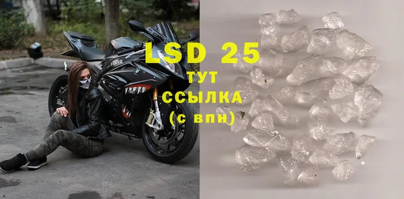 купить наркотики цена  мега рабочий сайт  LSD-25 экстази ecstasy  Далматово 