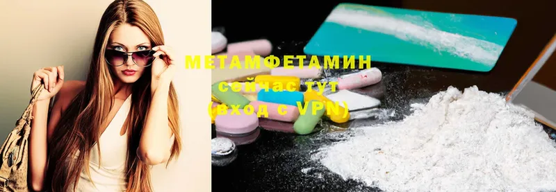 Метамфетамин Methamphetamine  купить  цена  Далматово 